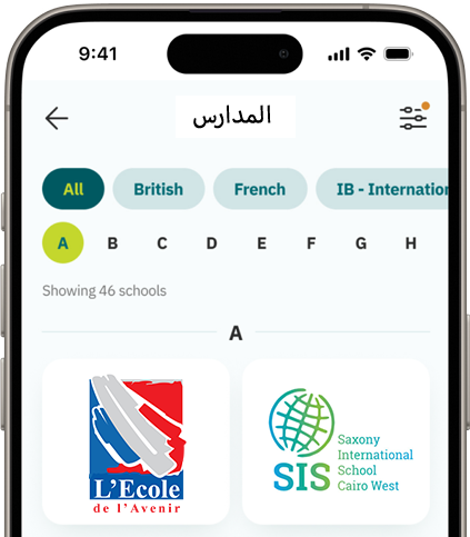 اختار المدرسة أو الجامعة أو الحضانة اللي انت حاببها